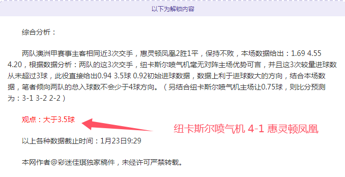 揭秘,关键对决,绿军挑战步,杏彩体育平台官网入口,杏彩体育官方网站,杏彩体育平台首页官网入口,杏彩体育app最新版下载