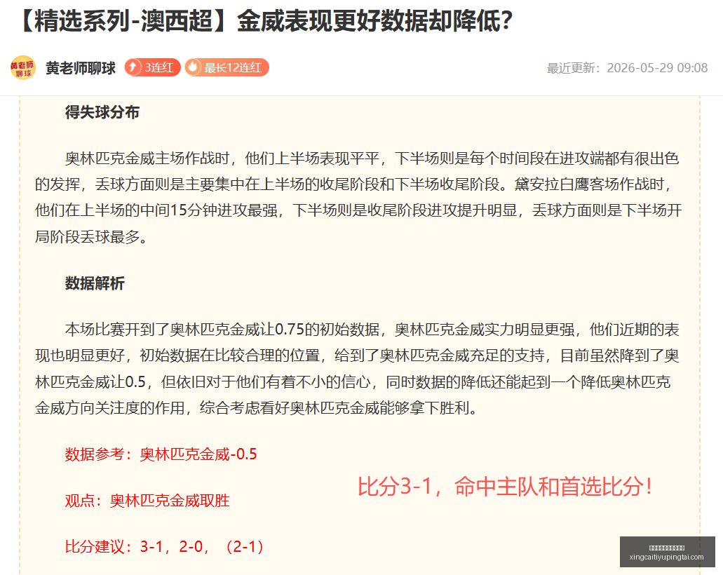 赛季,梦想主场能,否终结连胜,杏彩体育官网,杏彩体育App,杏彩体育直播,杏彩体育入口,杏彩体育中心