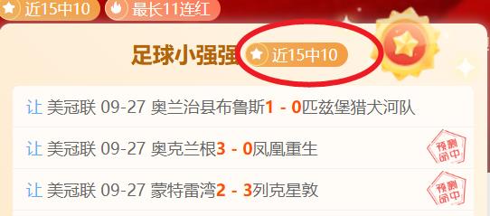 红星战队新成员加盟，品牌赞助升级战