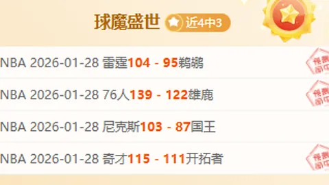 索默指出：夺冠核心，手机会稀少