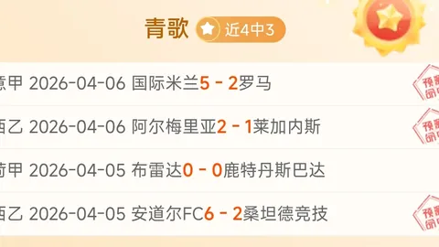 巴西乙7胜5：伤病与客场挑战的正面交锋