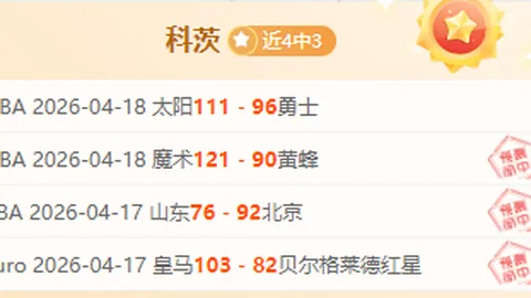 日职联分析：清水鼓动对阵名古屋鲸八，专家推荐及比分预览