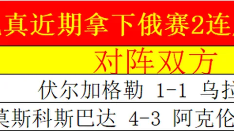 横滨水手日职联分析：优势与劣势并存